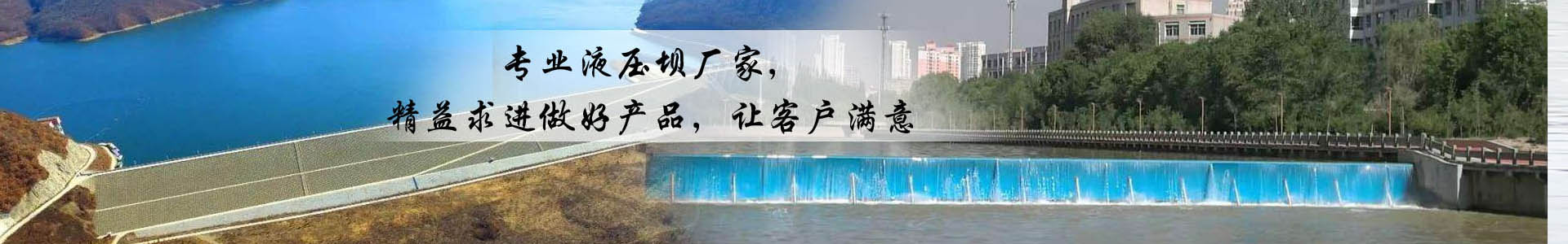 河北聚邦水利机械有限公司